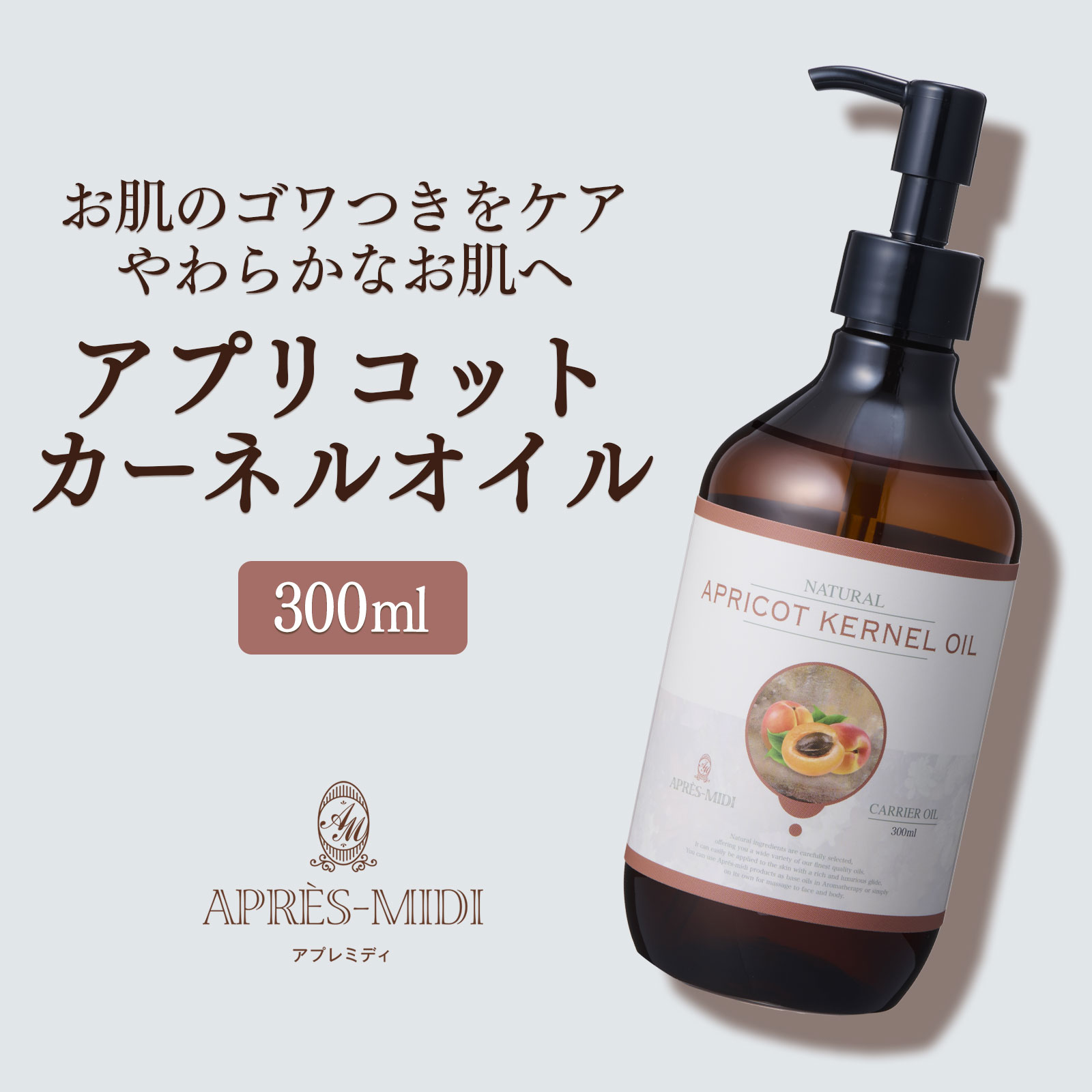  абрикосовая косточка масло 300ml [ натуральный 100%* не . производства ]a pre midi ... масло .. масло массаж масло транспортное масло bo Dio il основа масло увлажнитель 
