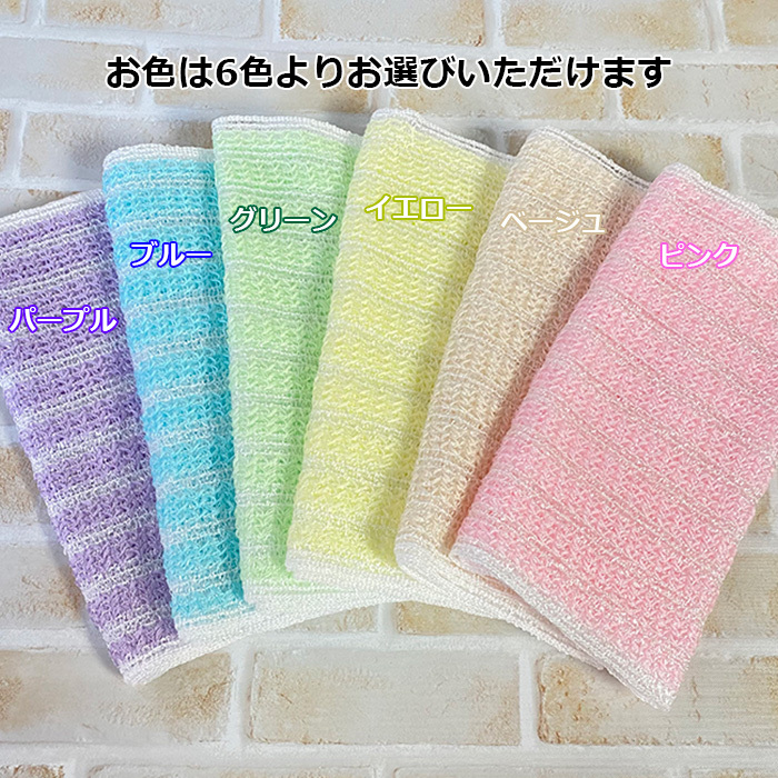  body towel 2 sheets set foam .. marshmallow maize fiber 100% knit kobo.h made in Japan natural fiber mail service free shipping 