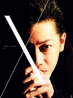  Sato . Sato . photoalbum +DVD book [ X (ten) ] [BOOK+DVD] Book