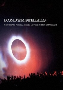 Boom Boom Satellites FRONT CHAPTER - THE FINAL SESSION - LAY YOUR HANDS ON ME SPECIAL LIVE DVD