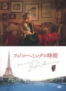  Fuji ko*heming Fuji ko*.ming. час [DVD+CD] DVD