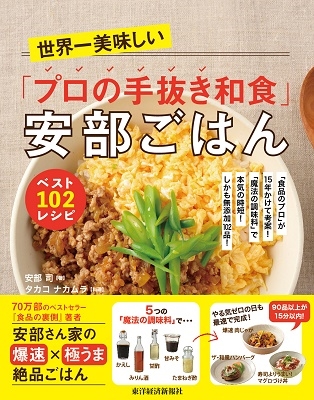  cheap part . world one beautiful taste ..[ professional hand pulling out Japanese food ] cheap part . is . the best 102 recipe Book