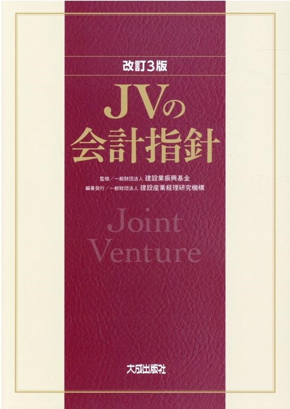 図解でナットク!会計入門 Amazon.co.jp: 図解でナットク! 会計入門(第3版) : 桝岡源一郎, 桝岡