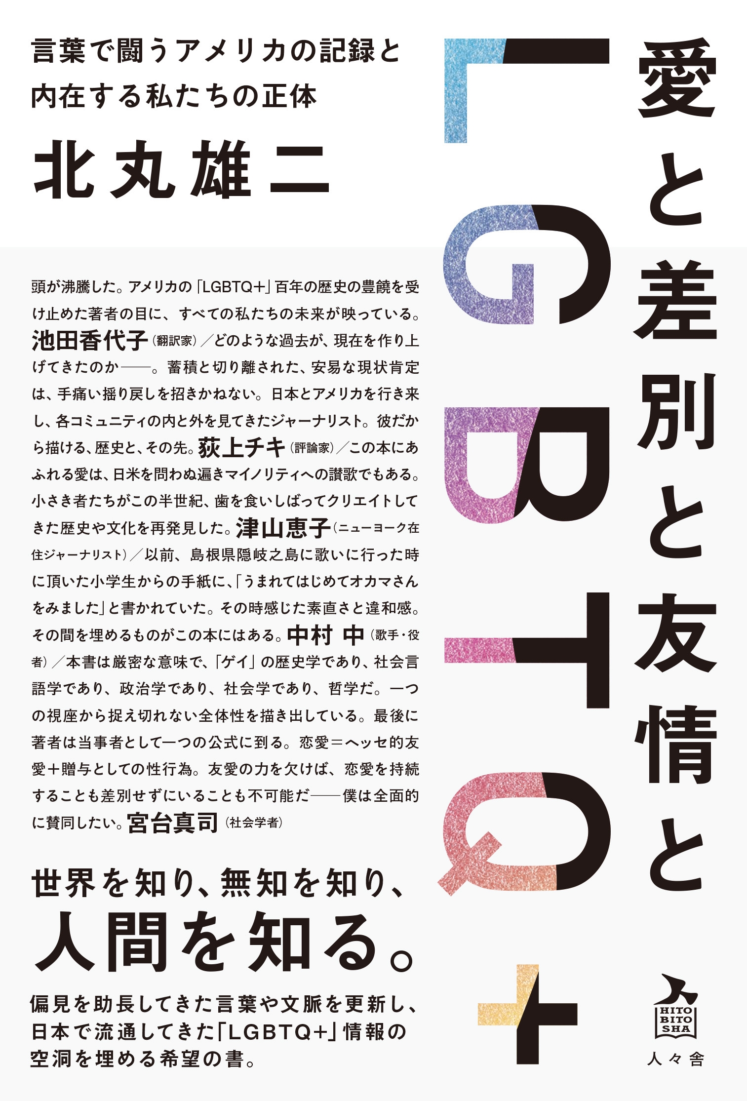 羽仁もと子著作集 第21巻 （羽仁もと子著作集 21） 羽仁もと子／著