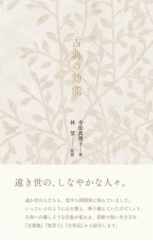 古事記の文字世界　矢嶋 泉 古事記の文字世界 矢嶋 泉 古事記の文字世界 | 矢嶋 泉 |本 |
