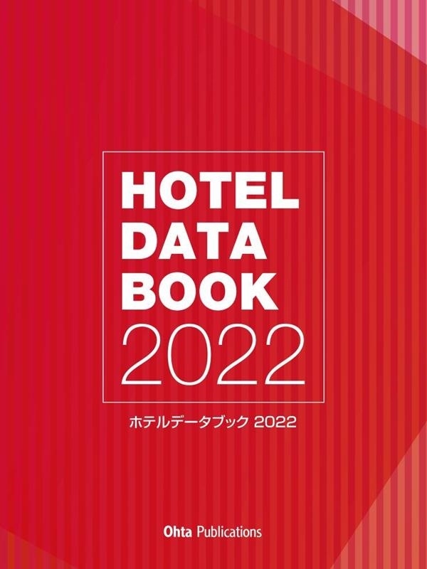 変化する旅行ビジネス 個性化時代の観光をになうハブ産業 （改訂版