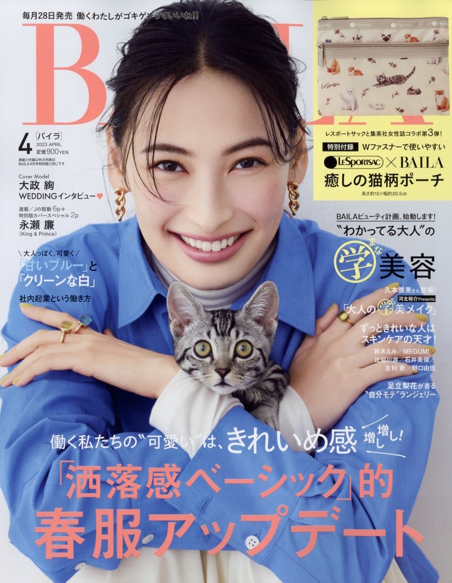 BAILA (baila) 2023 год 04 месяц номер [ журнал ] Magazine