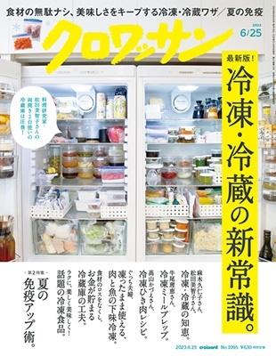  черный wa солнечный 2023 год 6/25 номер [ журнал ] Magazine