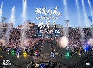  Shonan . способ Shonan . способ 2 10 anniversary commemoration ..[ способ праздник at Yokohama Stadium ] ~..... был .., способ . направление ... Я .. название DVD