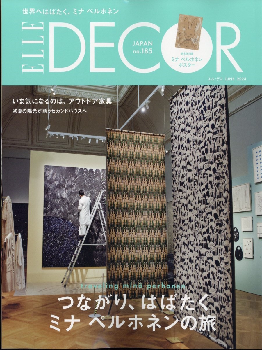 ＥＬＬＥ　ＤＥＣＯＲ（エル・デコ） ２０２４年６月号 （ハースト婦人画報社）の商品画像