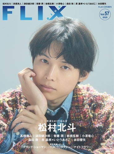 BEST STAGE 2025年10月号 BEST STAGE （ベストステージ） 2025年 10月号