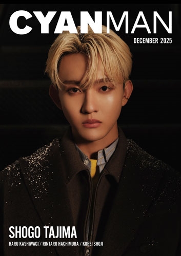 ＣＹＡＮ　ＭＡＮ ２０２５年１２月号 （カエルム）の商品画像