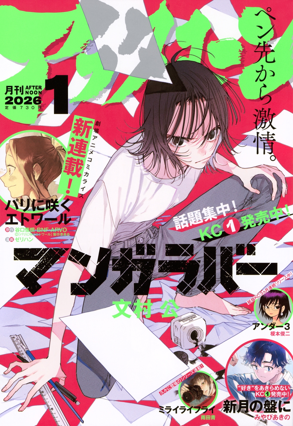 1.⭐️10冊【絶版号 付録全てあり完備本】ジャンプギガ 2024年Autumn