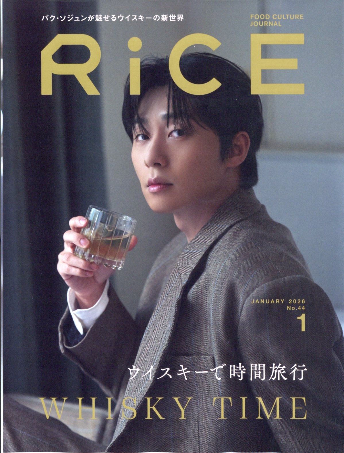 ＲｉＣＥ（ライス） ２０２６年１月号 （ライスプレス）の商品画像