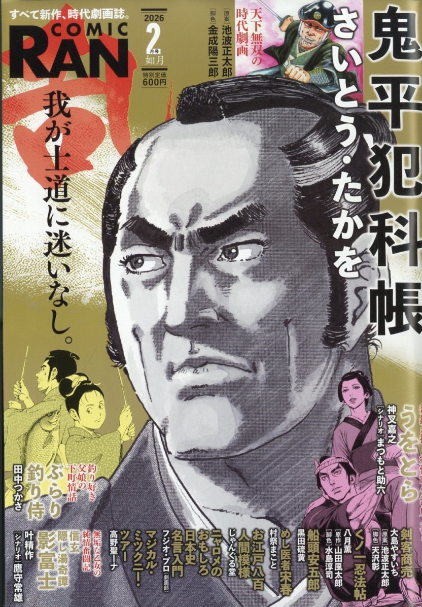 週刊少年ジャンプ増刊 ジャンプGIGA 2025 AUTUMN