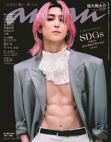 ａｎａｎ（アンアン） ２０２６年３月１１日号 （マガジンハウス）の商品画像