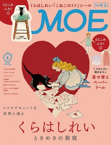 ＭＯＥ ２０２６年６月号 （白泉社）の商品画像