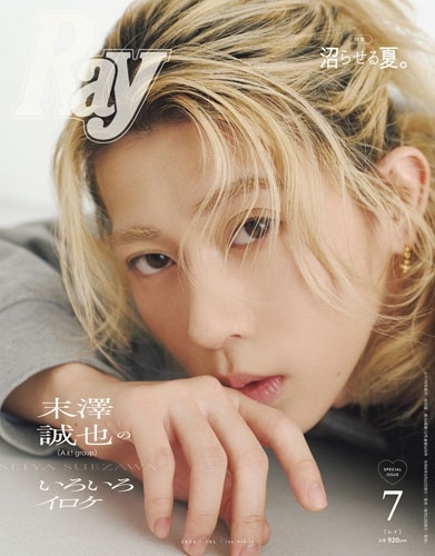 Ｒａｙ増刊 Ｒａｙ２０２６年７月号増刊　特別版 ２０２６年７月号 （主婦の友社）の商品画像