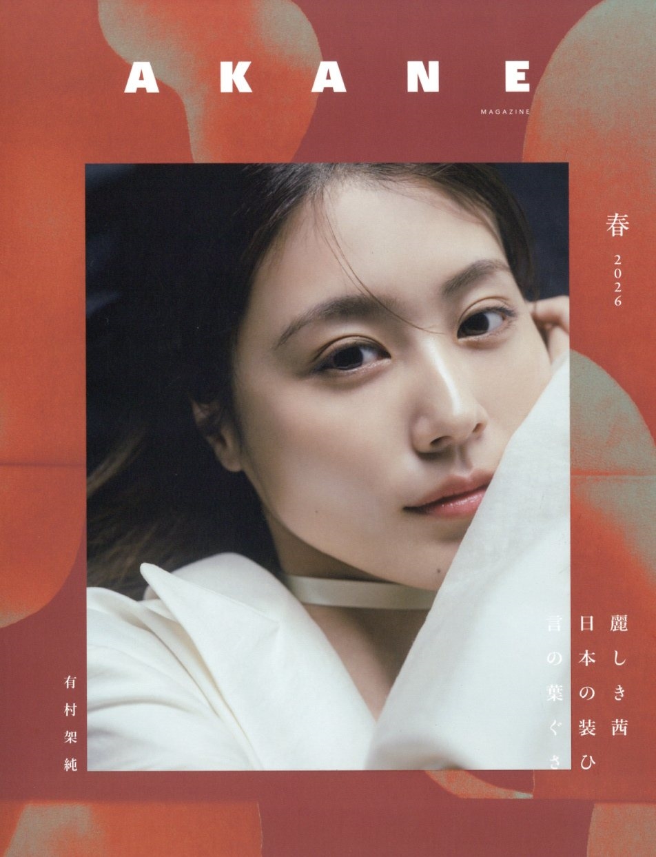 美的増刊 美的6月号増刊 SPECIAL EDITION 2025年6