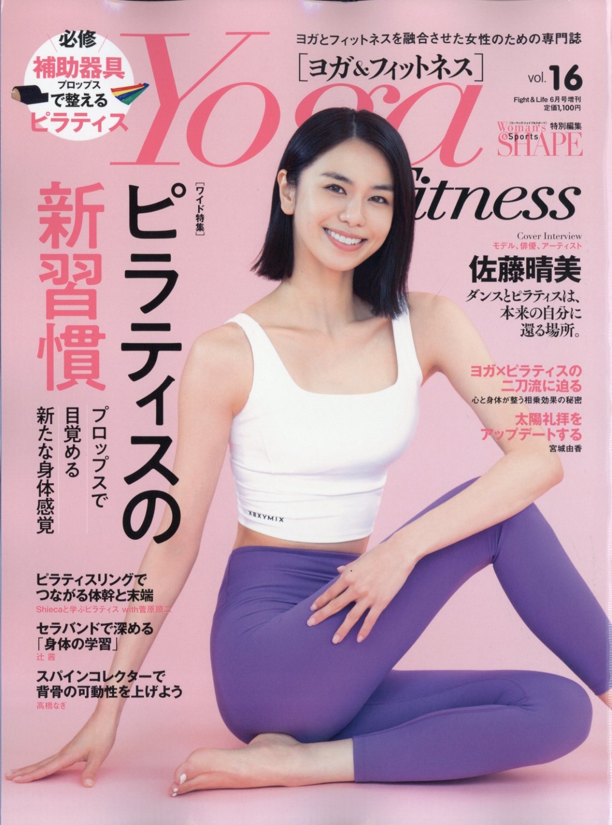 美的増刊 美的10月号増刊 ツヤ仕込みケアセット版 2025年10月 