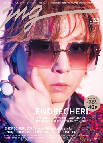 MyoJo（ミョージョー） 2023年2月号 （集英社） ヤング