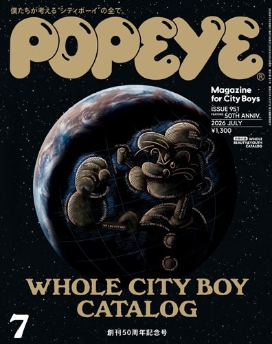 ＰＯＰＥＹＥ（ポパイ） ２０２６年７月号 （マガジンハウス）の商品画像