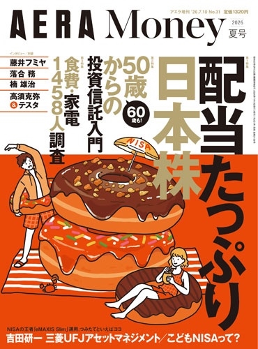 日経トレンディ 2026年5月号 （日経BPマーケティング