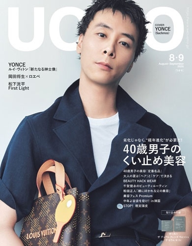 GQ JAPAN増刊 GQ JAPAN 4月号増刊特別表紙版 2026