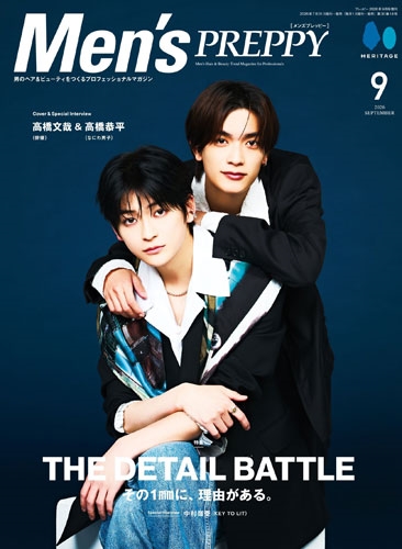 ＰＲＥＰＰＹ増 Ｍｅｎ’ｓＰＲＥＰＰＹ ２０２６年９月号 （ヘリテージ）の商品画像