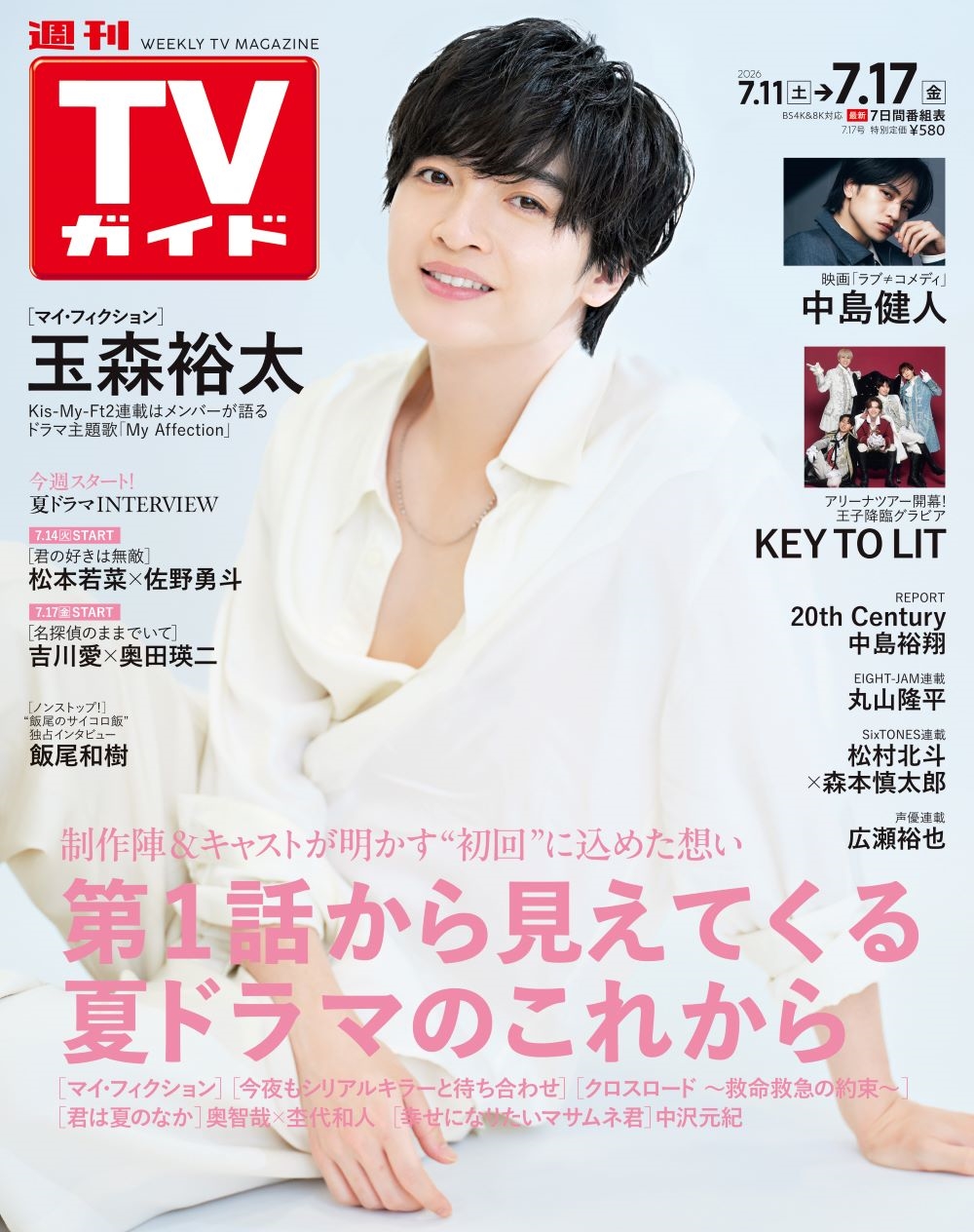 山本彩 週刊ヤングジャンプ 6冊セット ヤングジャンプ (19号) |本