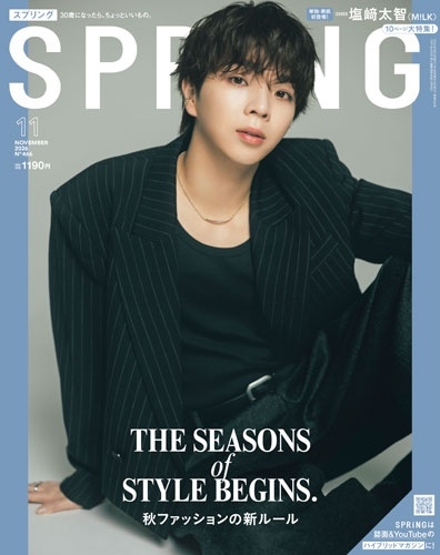 ＳＰＲｉＮＧ（スプリング） ２０２６年１１月号 （宝島社）の商品画像