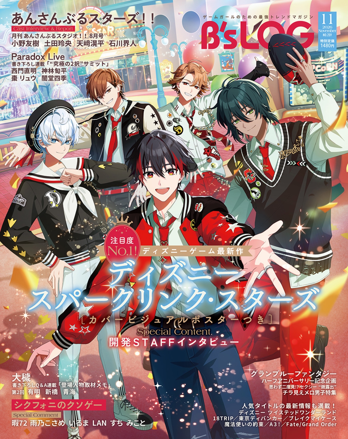 アニメディア 2026年7月号 （Gakken） アニメ雑誌 - 最安値