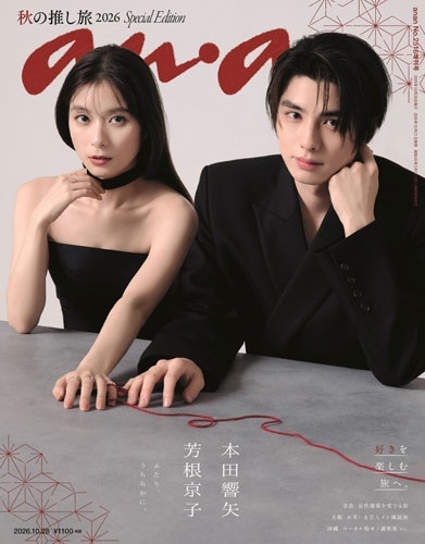 ＆Premium（アンドプレミアム） 2025年6月号 （マガジン