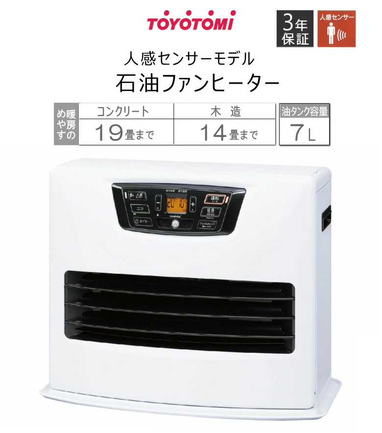  Toyotomi керосиновый тепловентилятор LC-S53N (WT) белый 