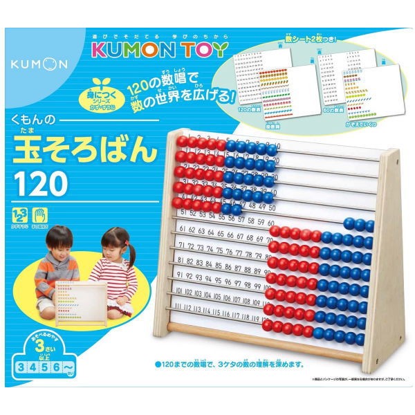 くもんの玉そろばん 120 54635 幼児教育、教材 - 最安値・価格比較