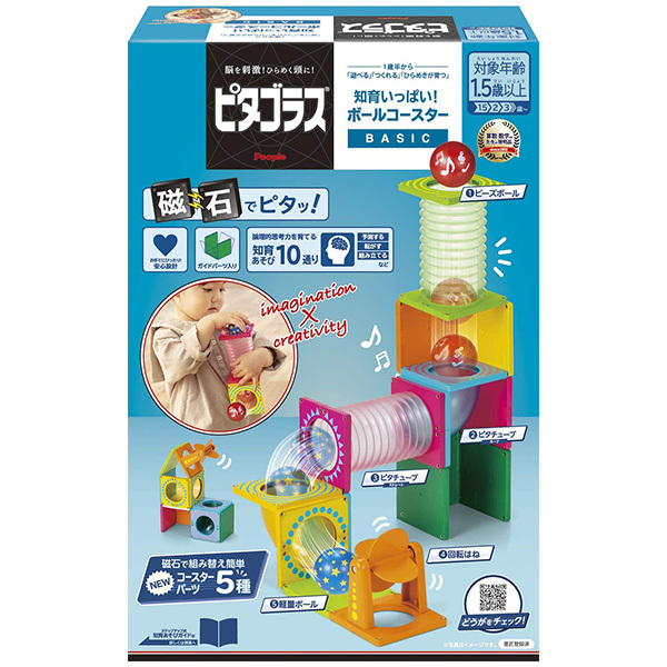 ボールコースター（旧）