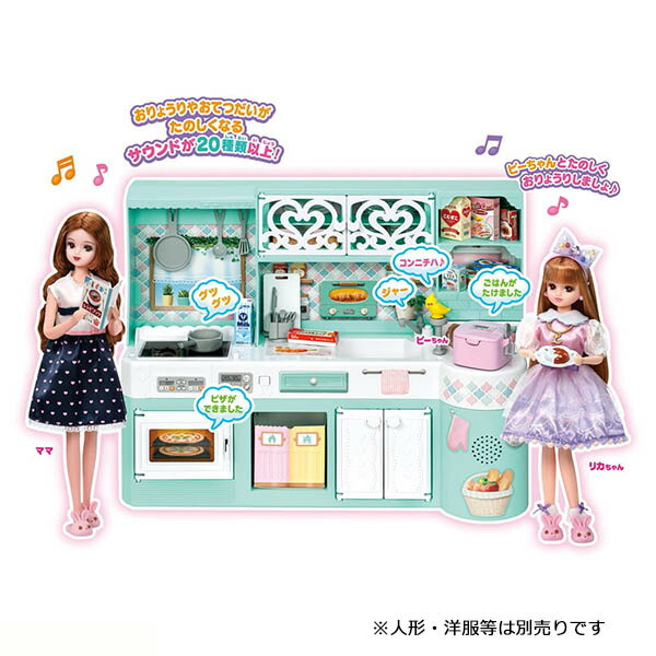  Licca-chan LF-03.... звук Licca-chan кухня | игрушка девочка 3 лет игрушка рекомендация 