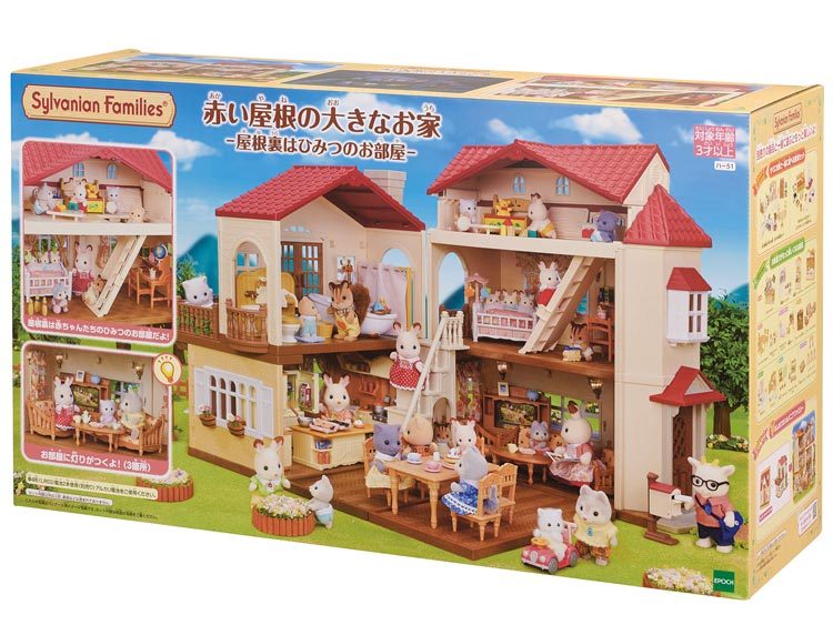  Sylvanian Families red roof. large . house - roof reverse side is secret. . part shop -( wrapping object out ) [CP-KS] is -51