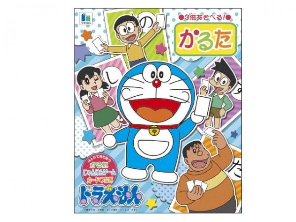3倍あそべる ドラえもん かるた｜Yahoo!フリマ（旧PayPayフリマ）