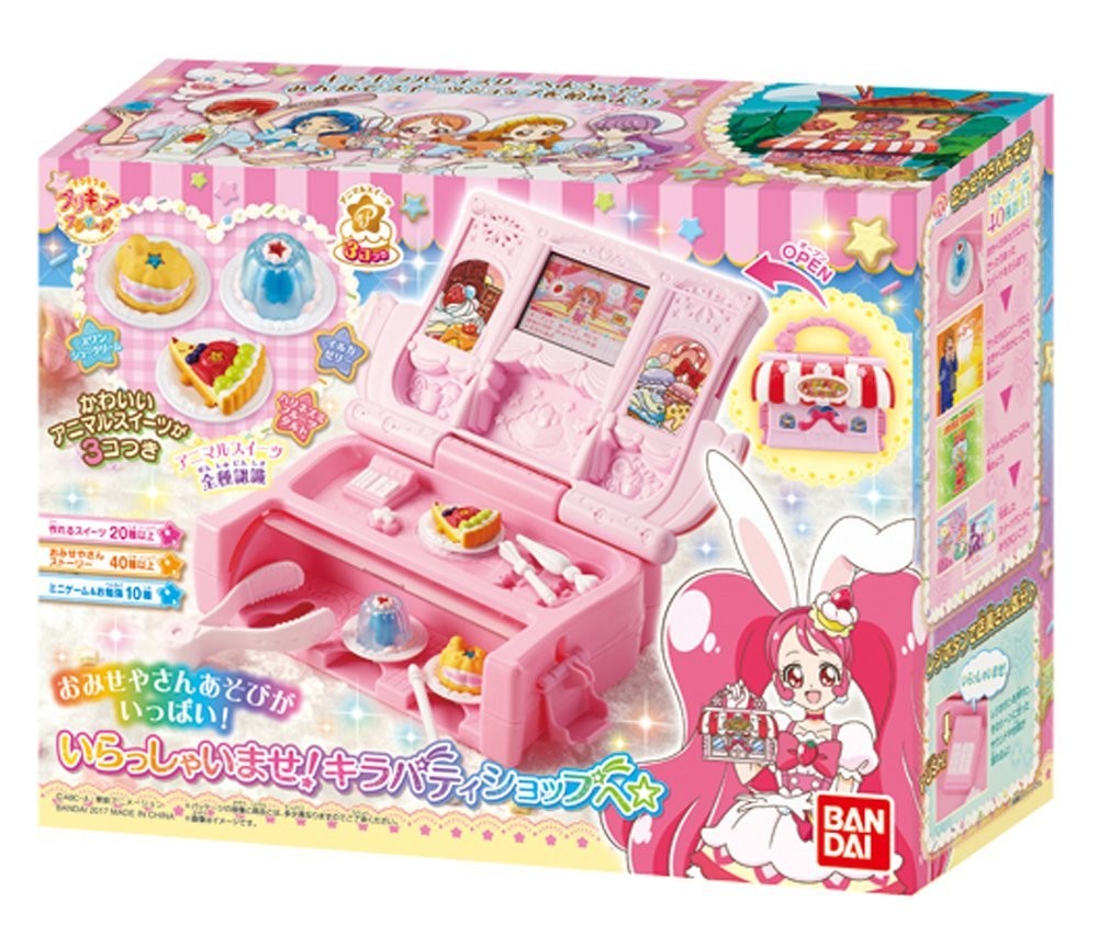 キラキラ☆プリキュアアラモード いらっしゃいませ！キラパティショップへの商品画像