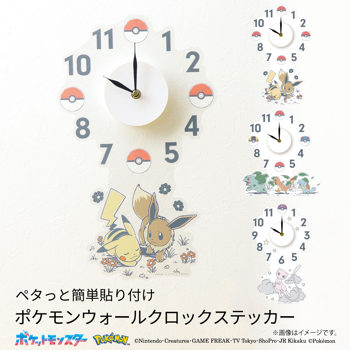  wall sticker Pokemon wall Crocs te car clock Pocket Monster Pokemon wall clock stick clock Orient case character child part shop 