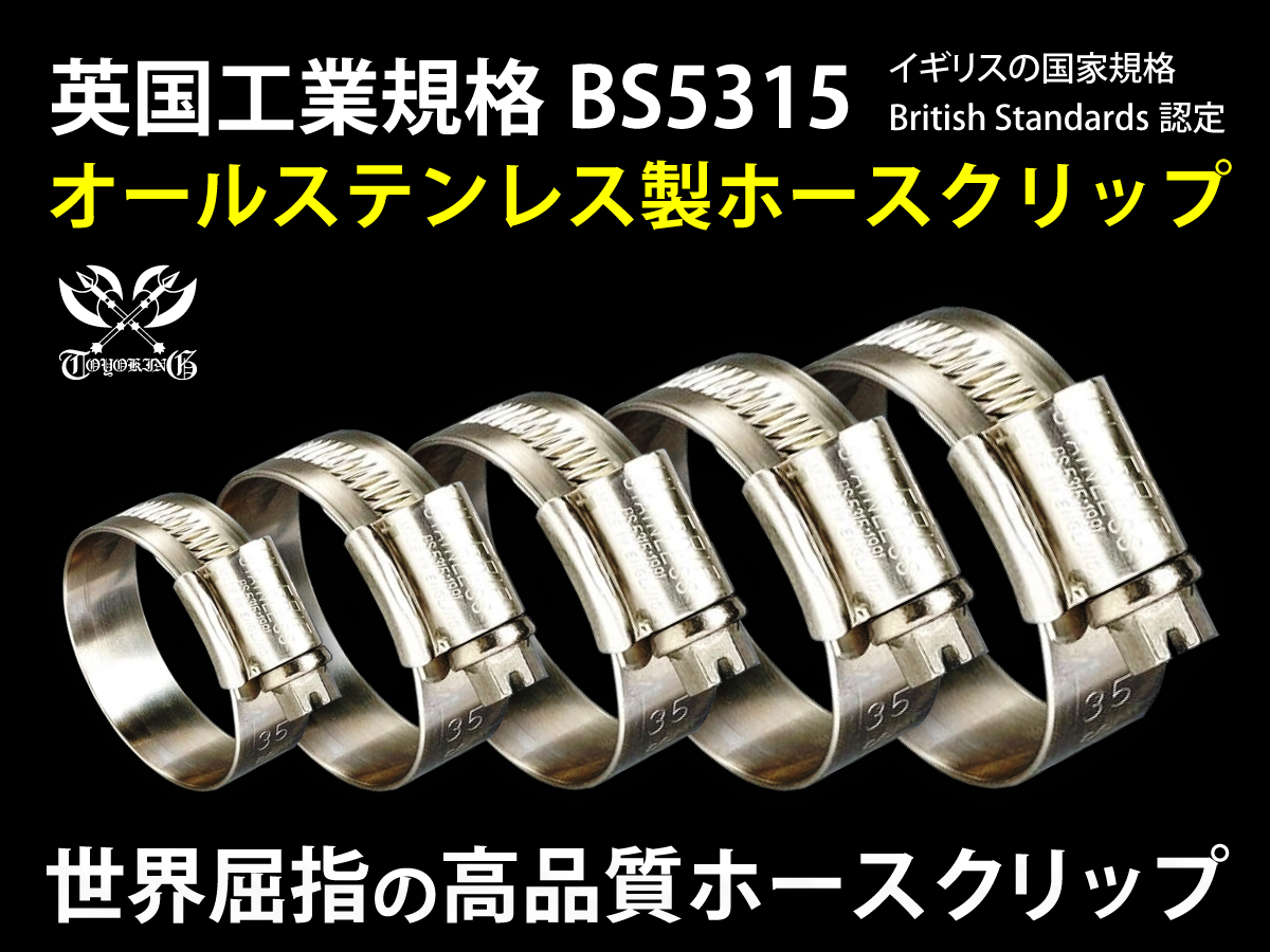  высокий рукоятка высокое качество шланг частота 250~280mm весь из нержавеющей стали отсутствует SUS316 ширина 13mm Англия производства JCS автомобиль универсальный 