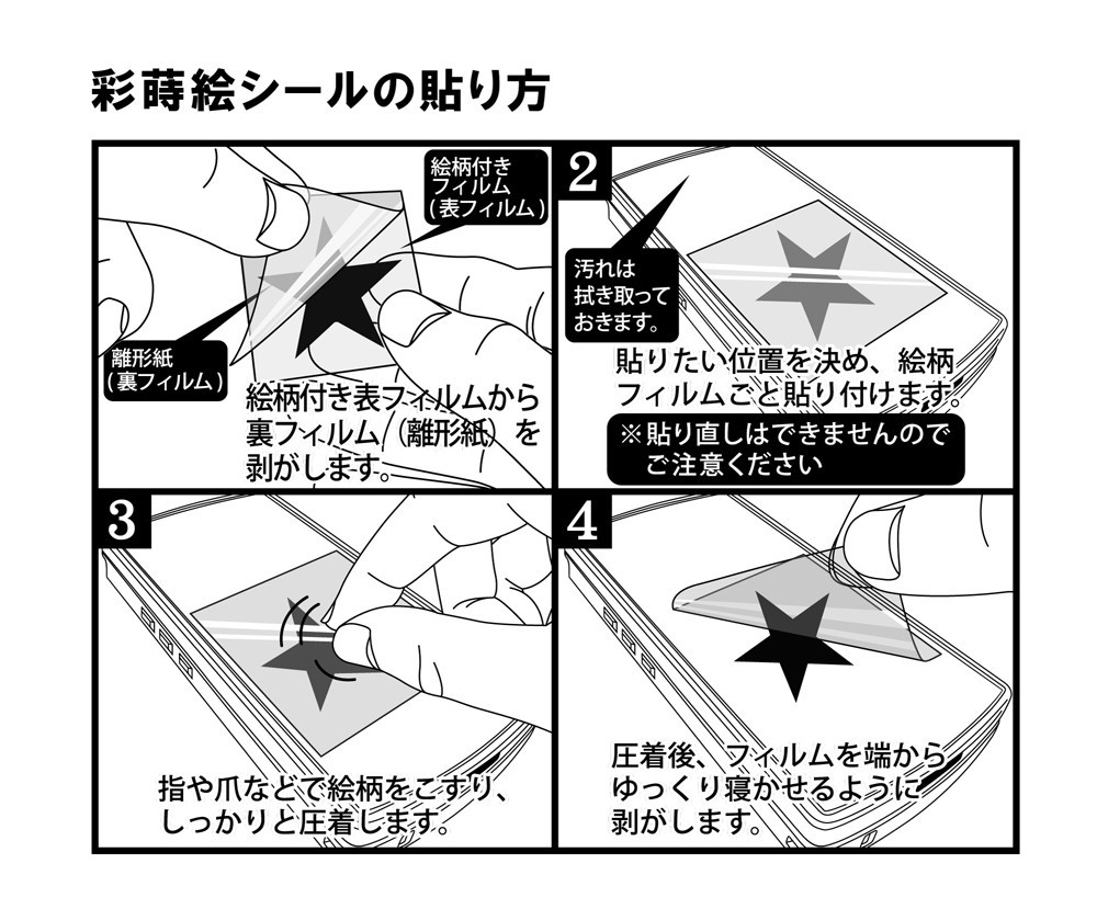  lacqering seal [ lily. . chapter black ] symbol smartphone Mark sticker 100 .. . chapter France . house f rule *do* squirrel 