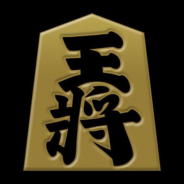  лакировка наклейка [.. золотой ] смартфон Mark символ стикер мобильный наклейка shogi пешка 