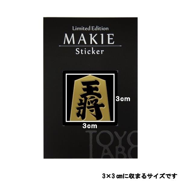  лакировка наклейка [.. золотой ] смартфон Mark символ стикер мобильный наклейка shogi пешка 