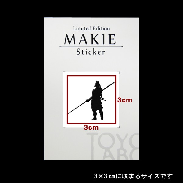  лакировка наклейка Sengoku Silhouette [ длина .. часть изначальный родители /BK чёрный ]