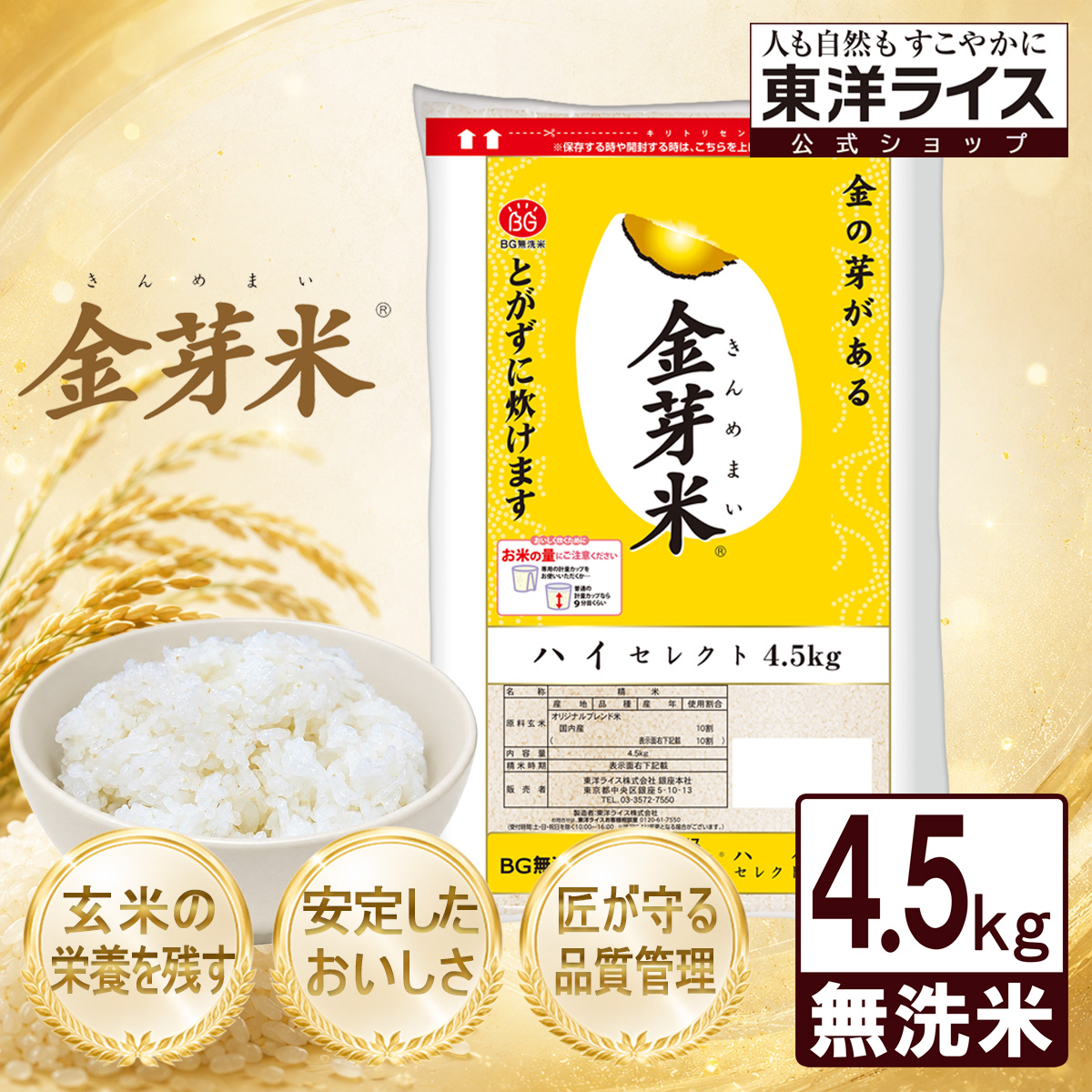 MMライス 茨城県産 コシヒカリ 【無洗米】 5kg×1袋 うるち米、玄米
