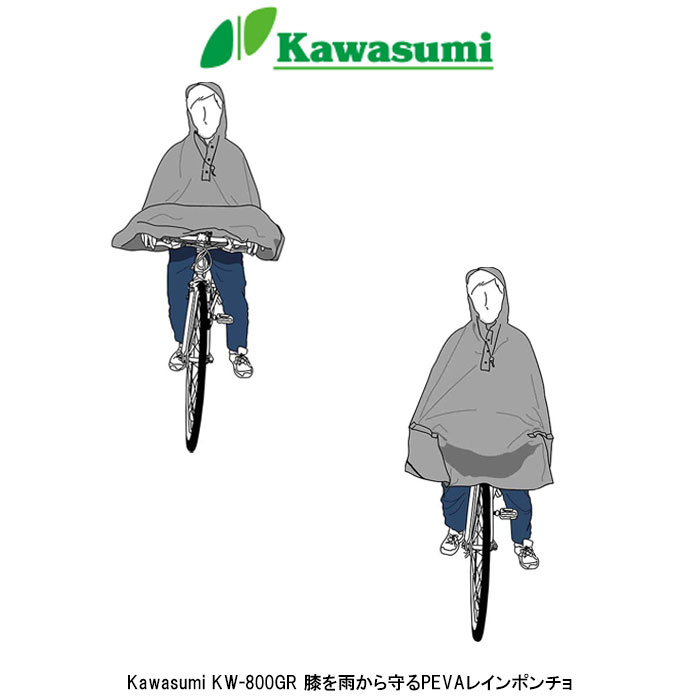  дождь пончо Kawasumi KW-800GR колени . дождь из ..PEVA дождь пончо единый по всей стране стоимость доставки Y300- витрина квитанция возможность товар 
