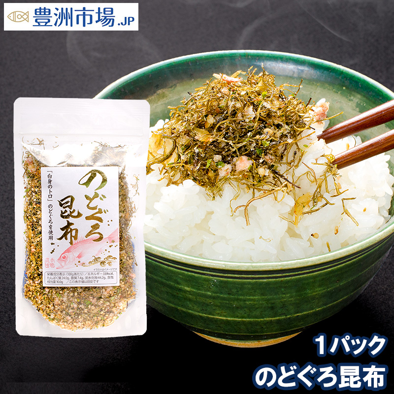 三幸産業 のどぐろ昆布 ふりかけ 85g × 1個 ふりかけの商品画像