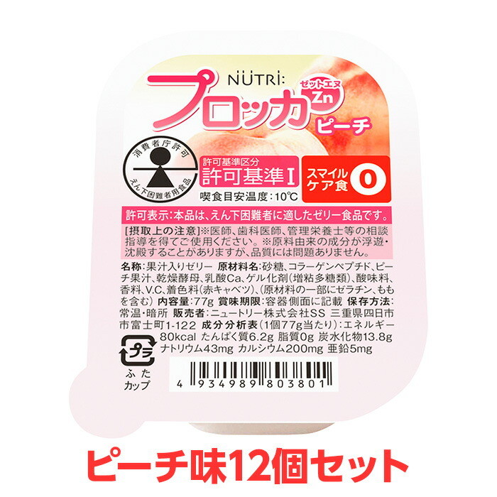 NUTRI NUTRI プロッカZn ピーチ 77g×12個 介護食の商品画像